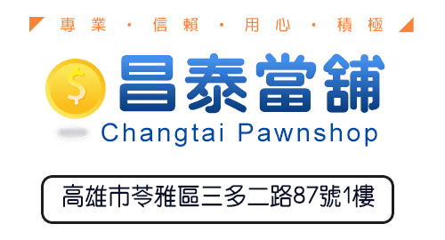 昌泰當舖,錢力救援