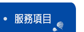 昌泰當舖,錢力救援
