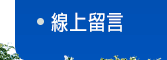 昌泰當舖,錢力救援