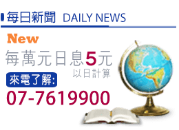 昌泰當舖,錢力救援